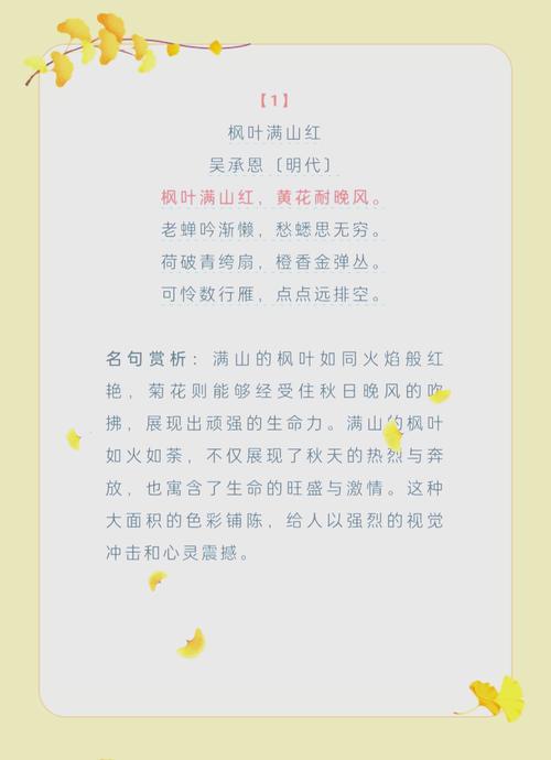 红叶霜满天的全诗