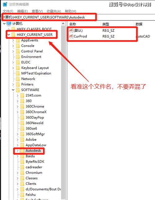 CAD2016卸载不干净截图
