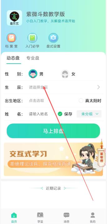有容乃大app安卓