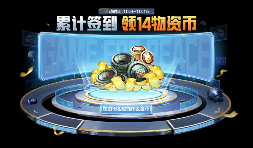 吃鸡服饰币可以赠送好友吗