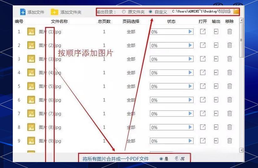 在手机上怎么合并多个文档