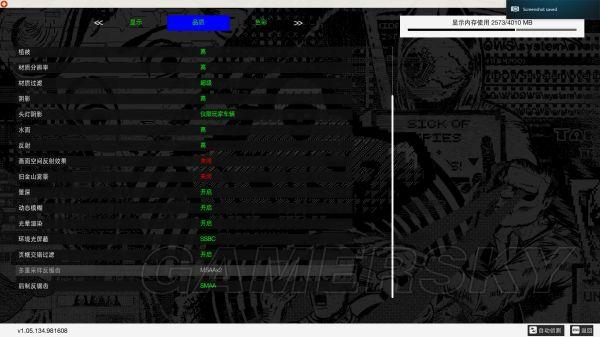 看门狗2的画质设置指南截图