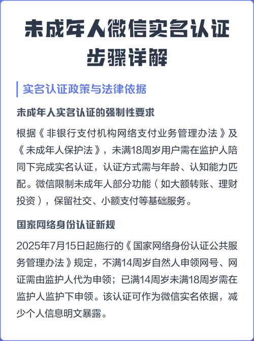 未成年实名认证大全