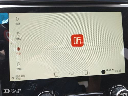 蜻蜓fm收音机车机版缩略图
