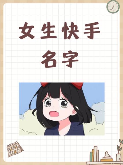 快手能看到别人的真实姓名吗