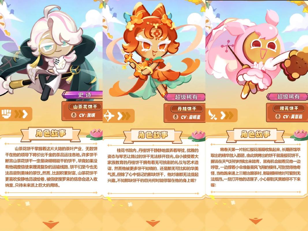 冲啊饼干人王国台服截图