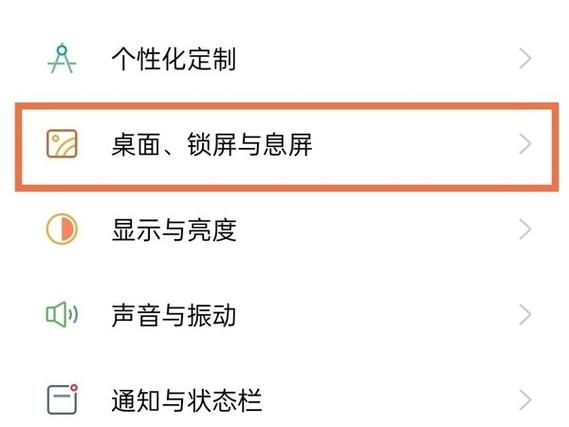 桌面农历怎么调出来图标