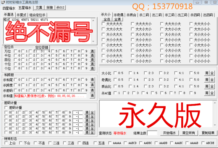 四星7000注做号方法