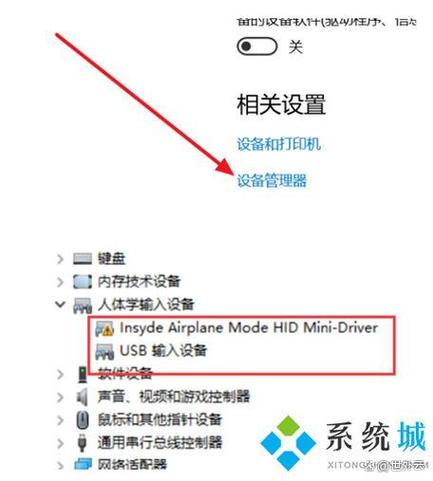 电脑突然找不到蓝牙开关
