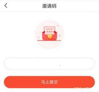 火山邀请码在哪填