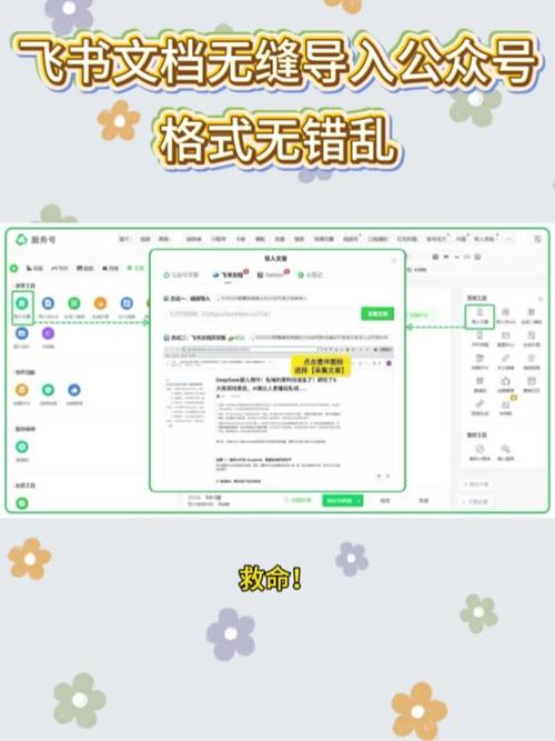 飞书的引用功能在哪里