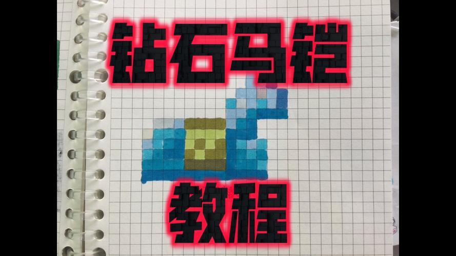 我的世界像素画生成缩略图