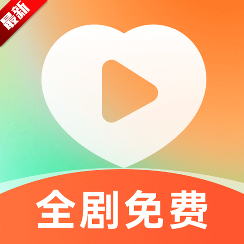 短剧app下载免费缩略图