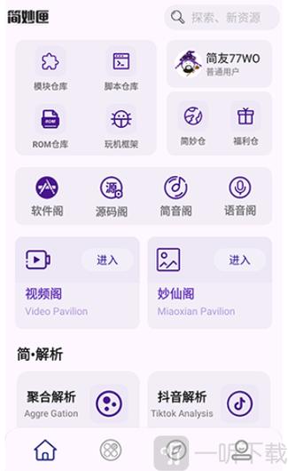 软件阁app使用方法