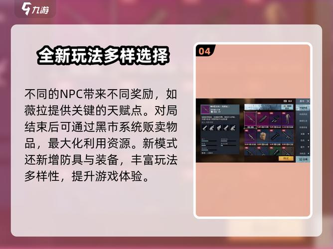和平精英最新玩法