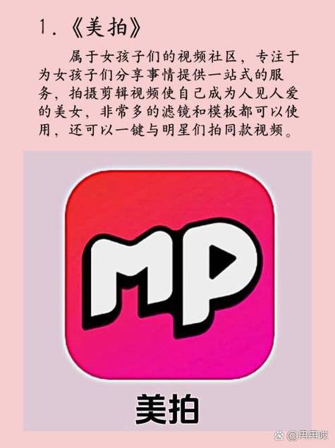 美拍视频靠什么赚钱