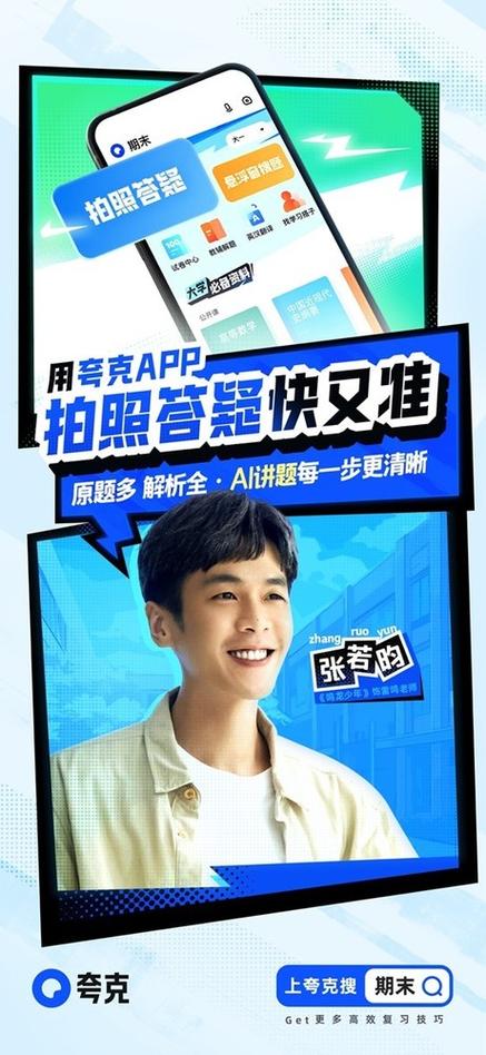 夸克怎么扫题出答案