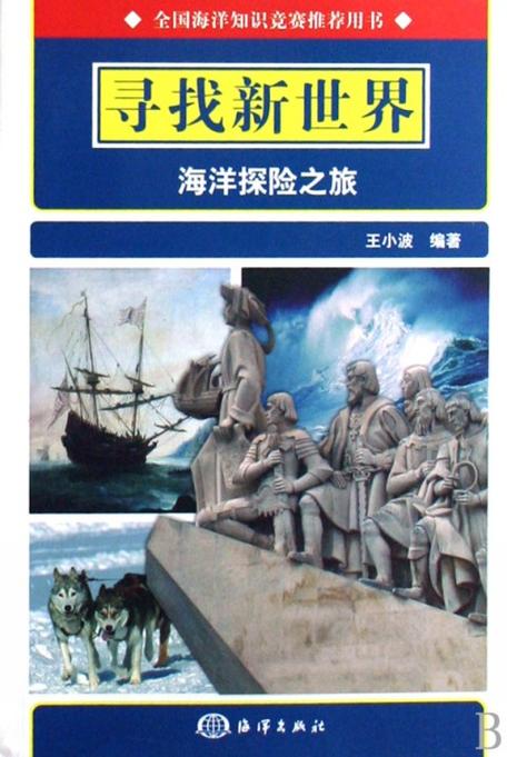 新世界讲什么故事