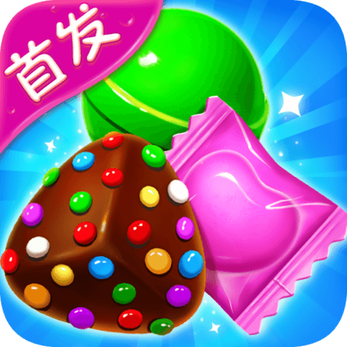 疯狂糖果(v1.2.1安卓版)