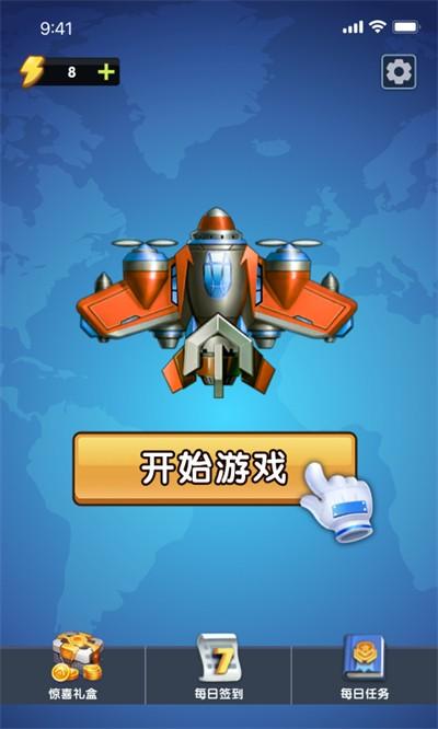 飞机游戏红包