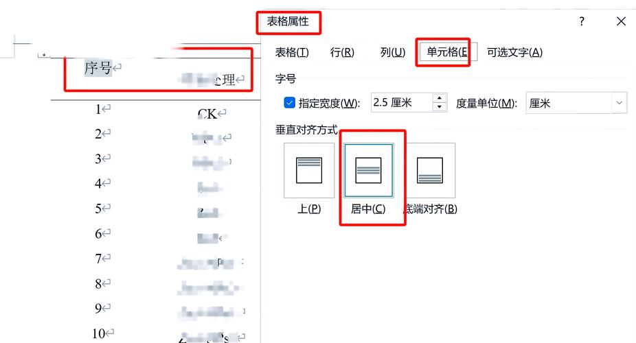 world表格字体如何居中