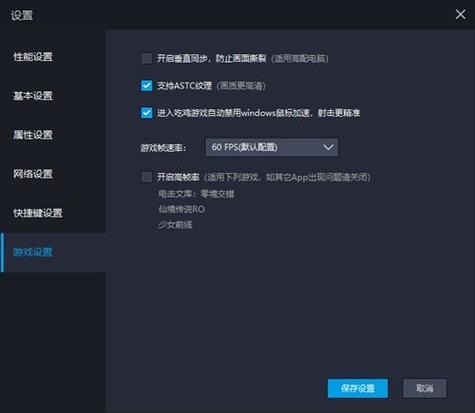 雷电模拟器登录游戏异常