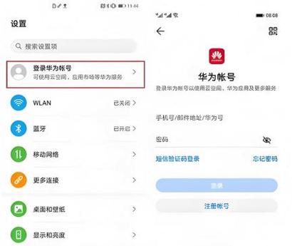 华为多用户删除管理员