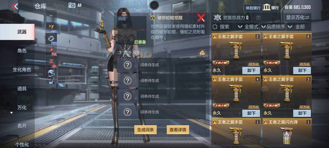 穿越火线武器怎么觉醒