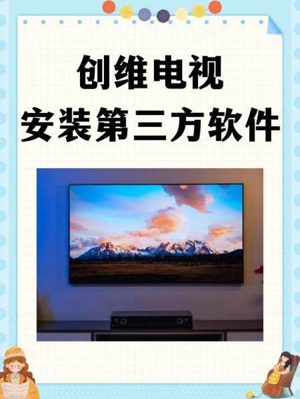 创维机顶盒怎么安装
