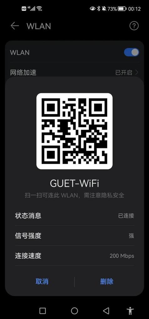 手机扫描二维码在哪里缩略图