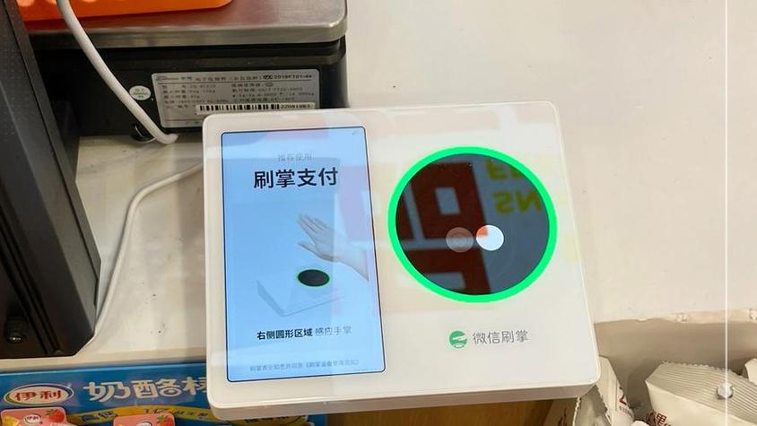 微信指纹支付的使用场景