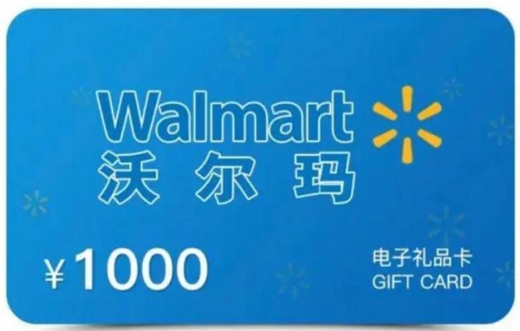 沃尔玛电子卡可以提现吗