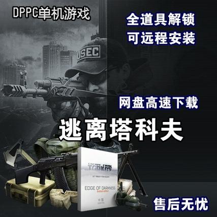 逃离塔科夫离线版怎么带东西出来