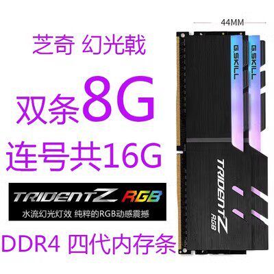 两条8g内存和一条16g内存哪个好缩略图