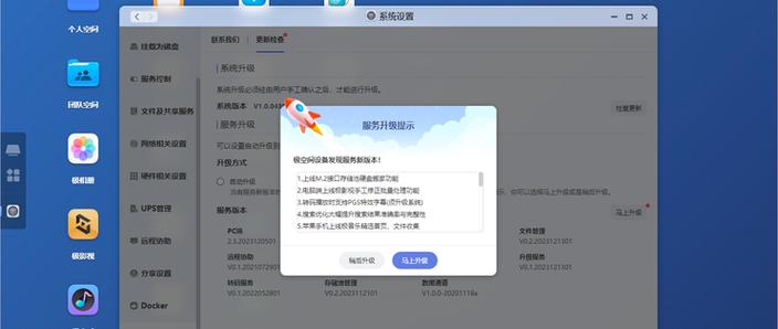 客户端版本在哪更新
