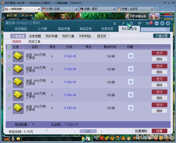 梦幻西游金币缩略图