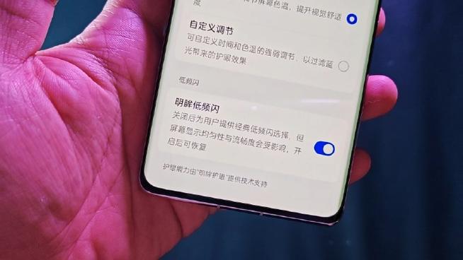 iqoo护眼模式怎么调最好