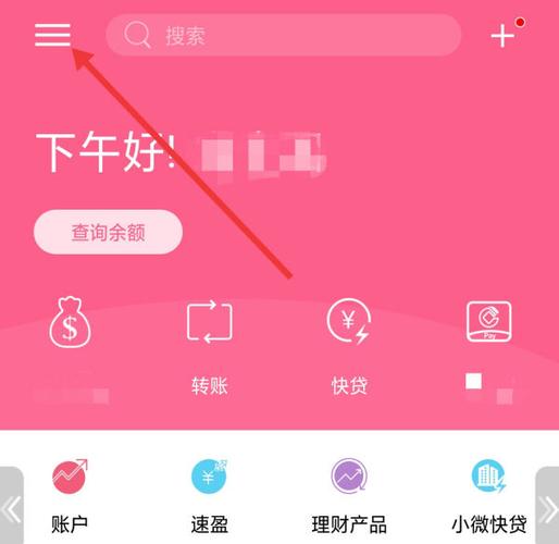 农行手机银行解除绑定设备