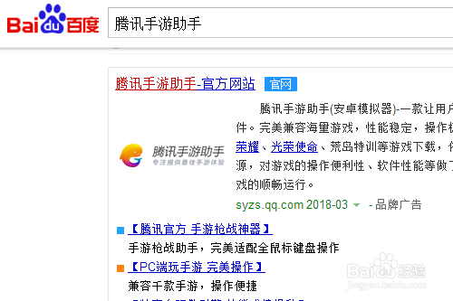 腾讯游戏账号绑定流程游戏截图