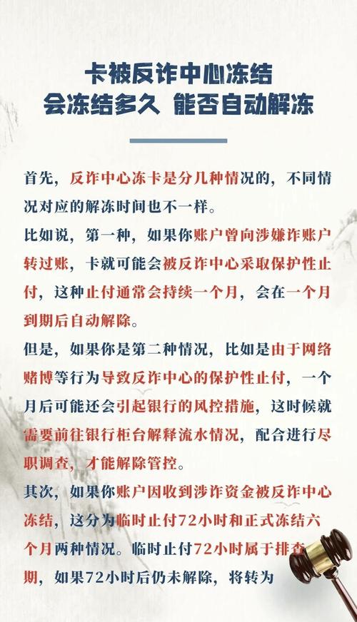 北京反诈封停手机号多久解封