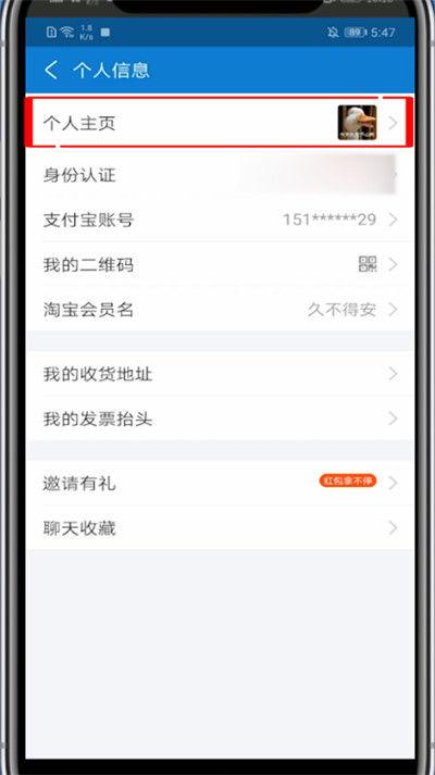通过支付宝账号查店铺