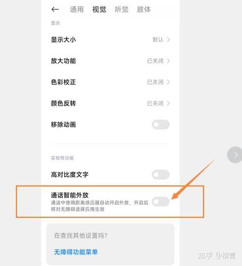 红米手机怎样调大通话音量