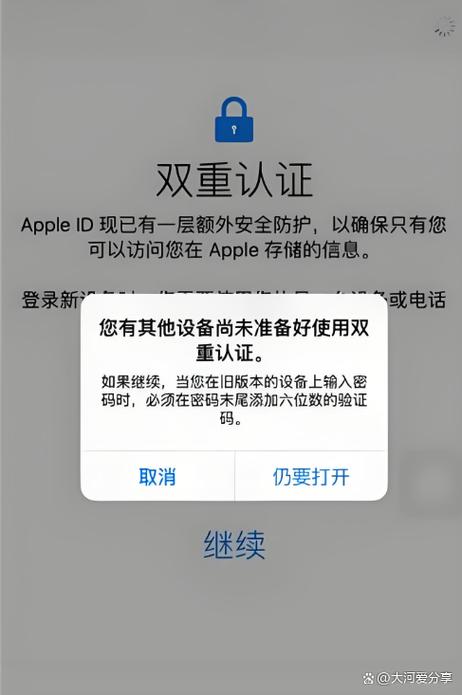 Apple ID双重认证怎么解除
