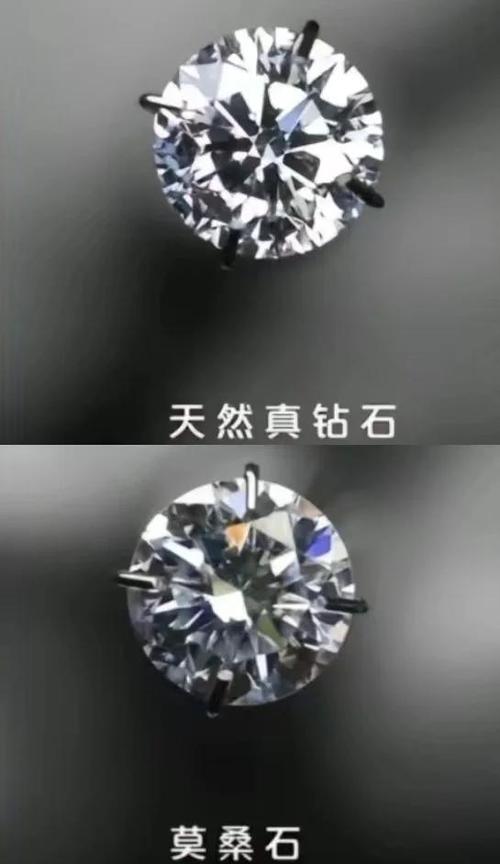 莫桑钻和钻石的区别