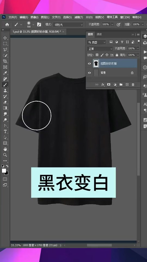 太黑了怎么变白