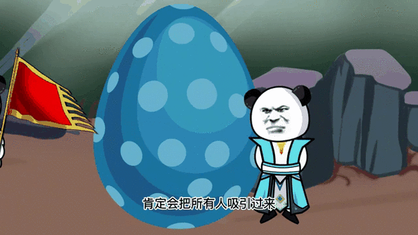 小时候的动画片真人版里面有神兽蛋