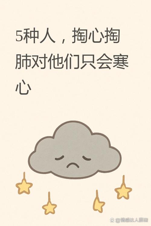 讽刺动画《掏心》原文