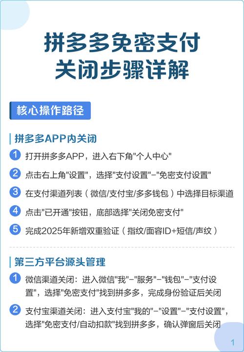 拼多多微信免密支付如何关闭