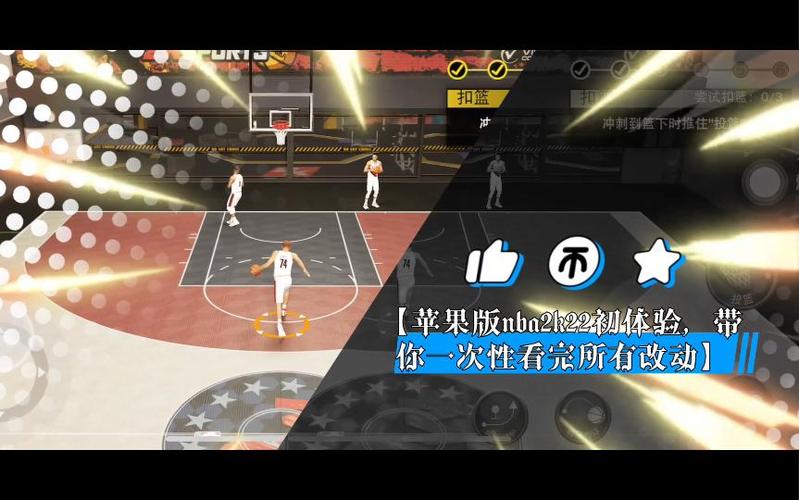 2K22手机版