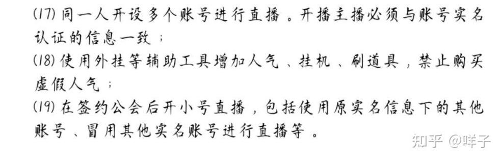 注销直播号能解除公会吗